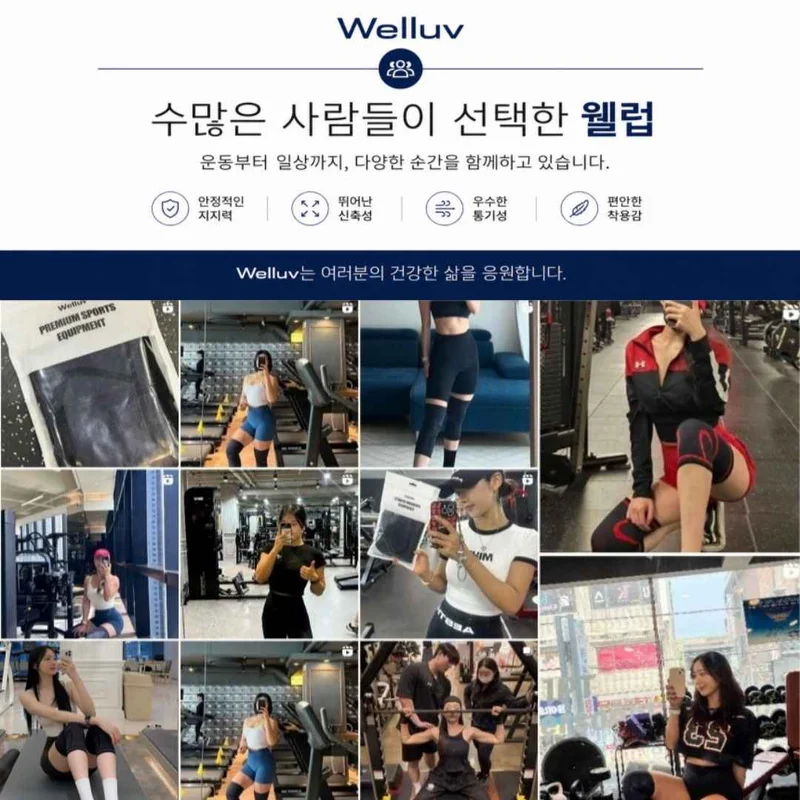 브랜드 웰럽의 대표 이미지