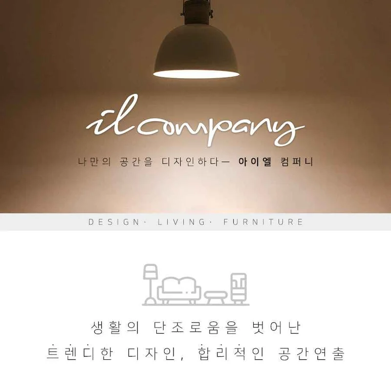 브랜드 아이엘컴퍼니의 대표 이미지