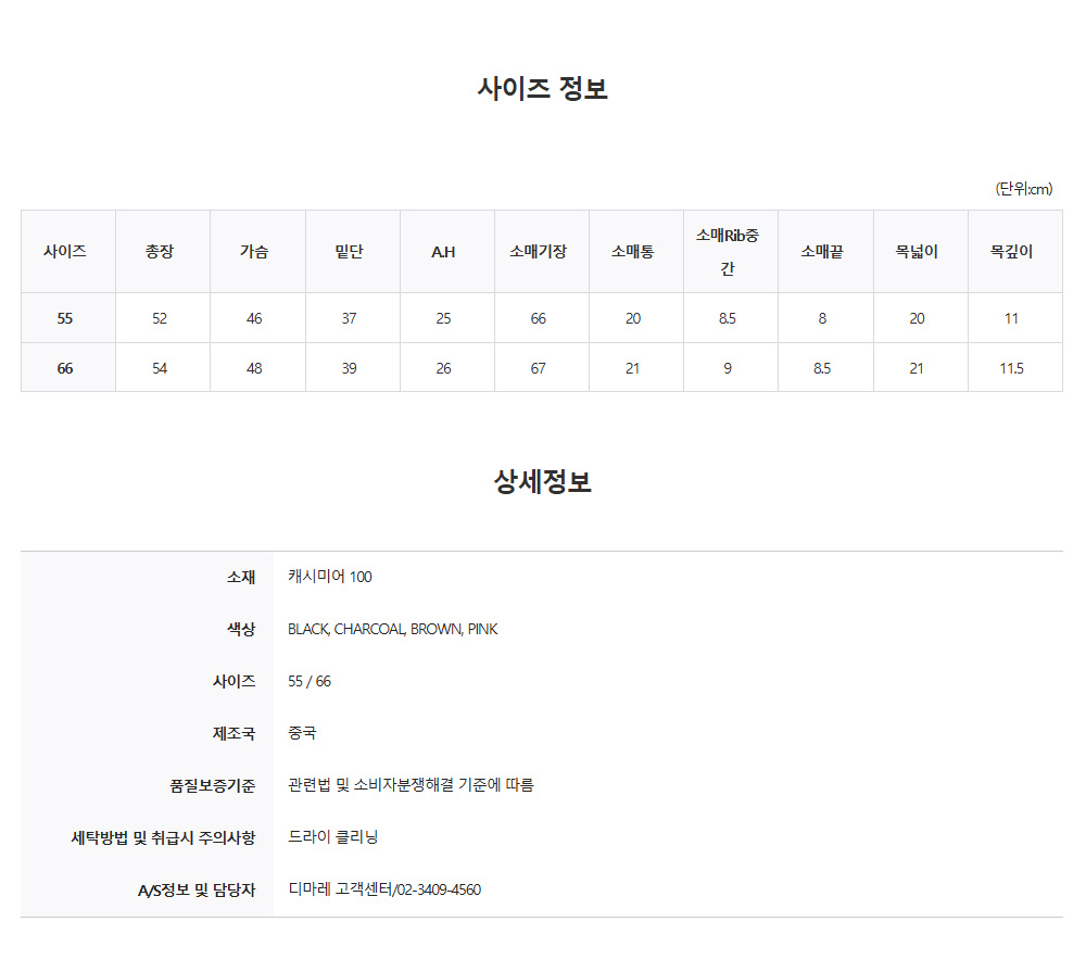 캐시미어100%홀가먼트볼륨CD