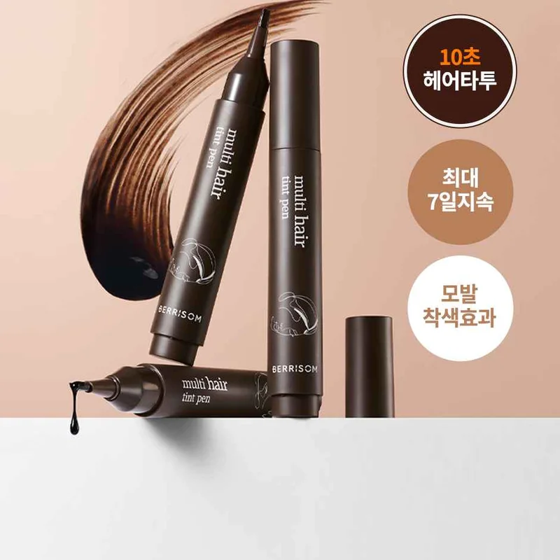 브랜드 베리썸의 대표 이미지