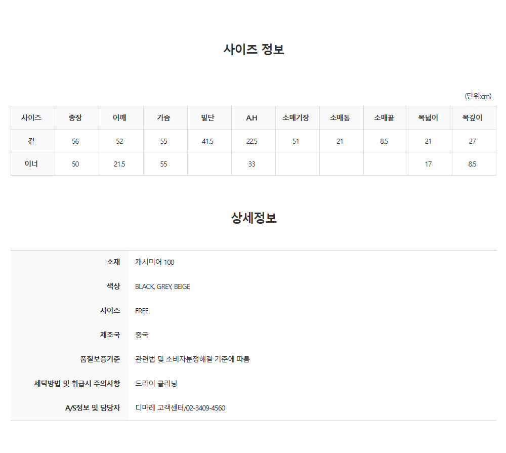 시그니쳐-캐시미어-100%-레이어드-PO