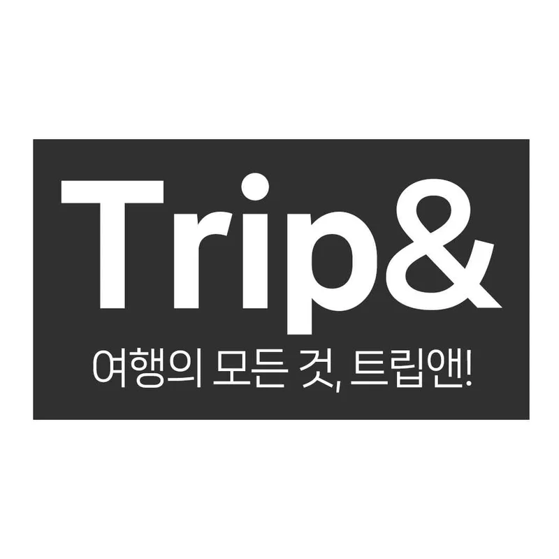 브랜드 트립앤의 대표 이미지