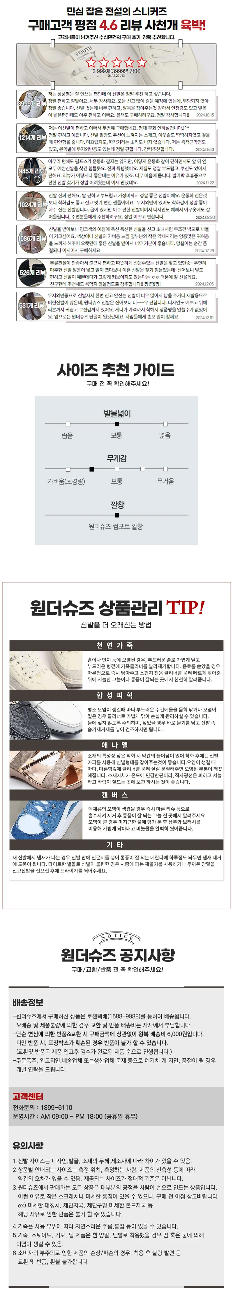 원더 여성 하단
