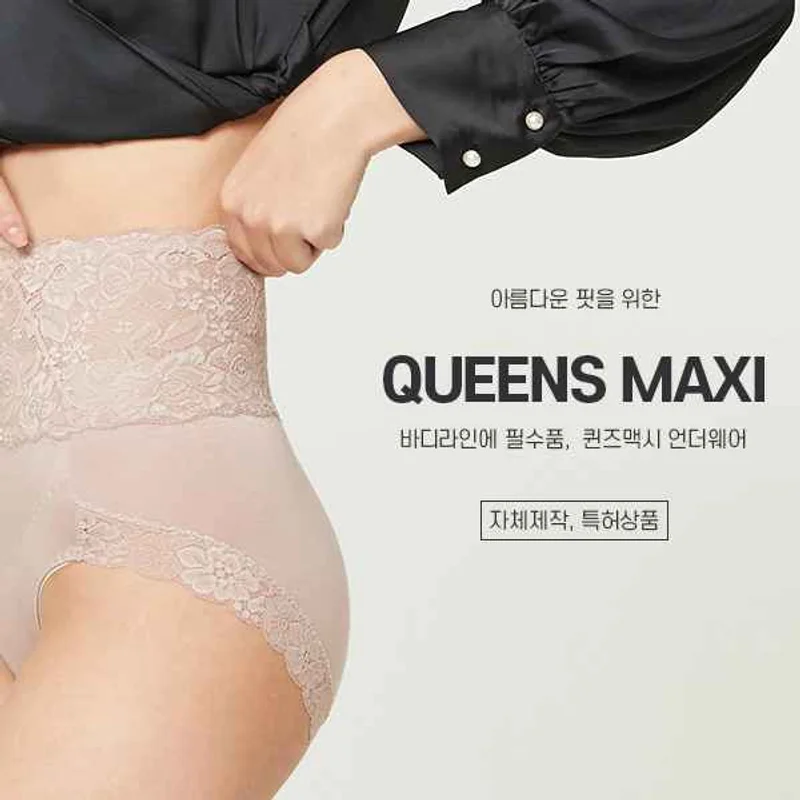 브랜드 퀸즈맥시의 대표 이미지