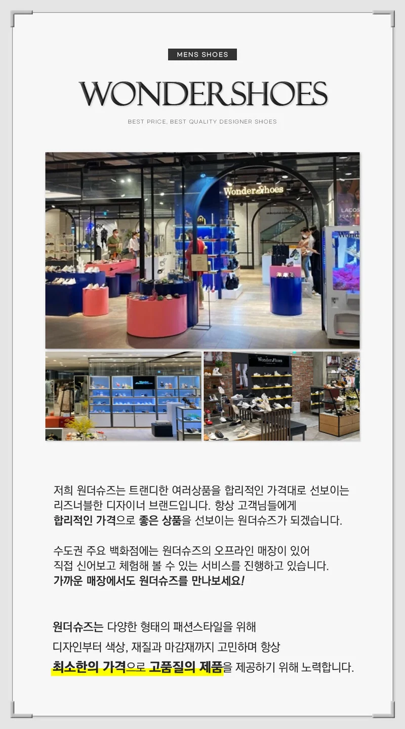 원더 남성 상단