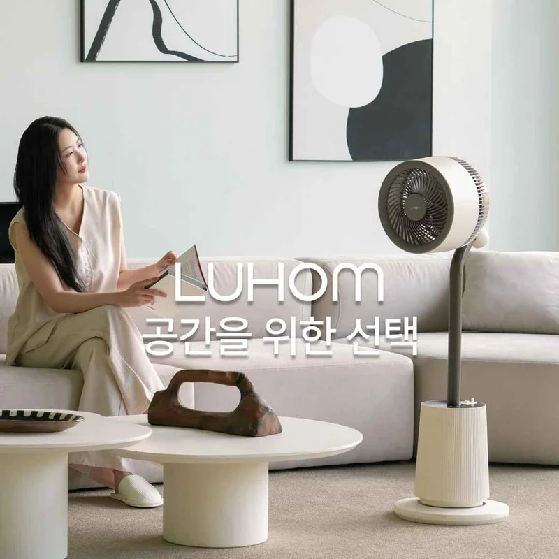 브랜드 루홈의 대표 이미지
